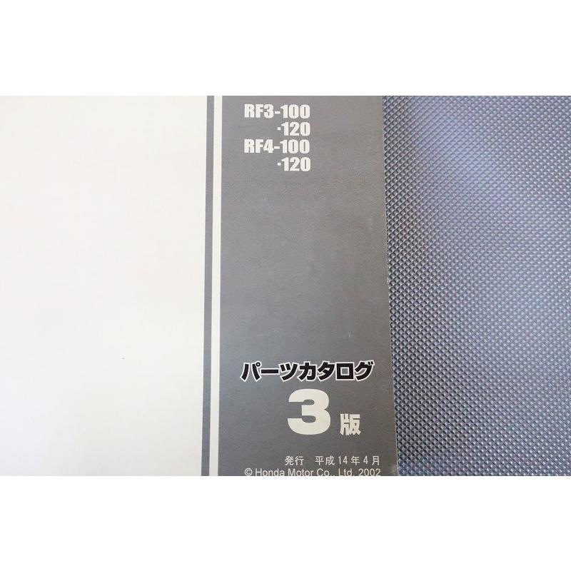 HONDA STEP WGN パーツリスト RF1-100 RF2-100 即決！ステップワゴン/3版/パーツリスト/RF3/RF4-100/120/step wgn