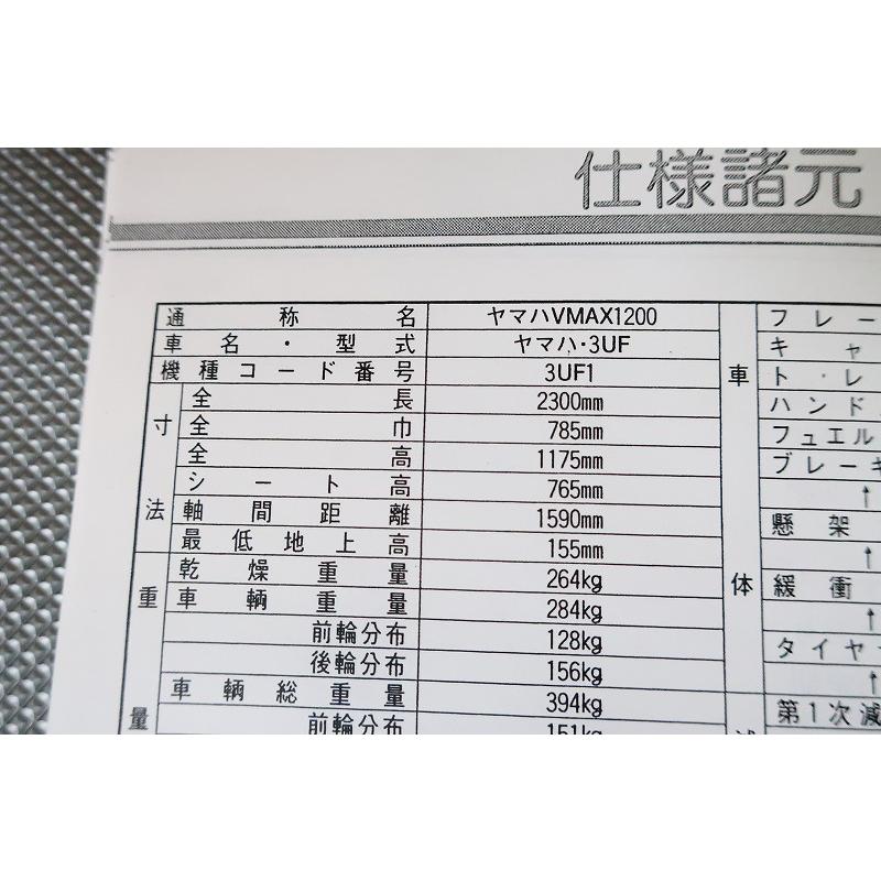 新品即決！/VMAX1200/取扱説明書/3UF1/V-MAX/マックス/3UF/配線図有