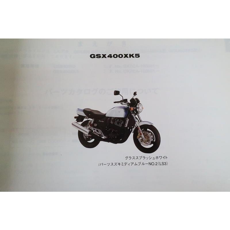 即決！GSX400インパルス/1版/パーツリスト/K5/XK5/GK7CA