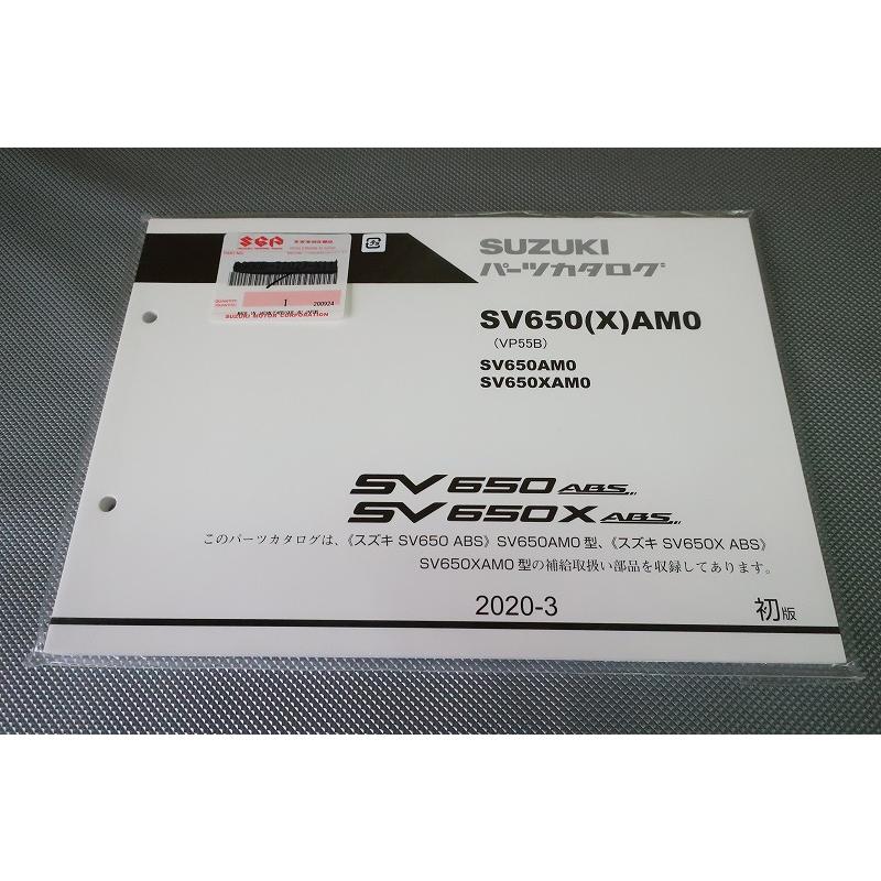 新品即決！SV650/ABS/SV650X/1版/パーツリスト/AM0/XAM0/VP55B
