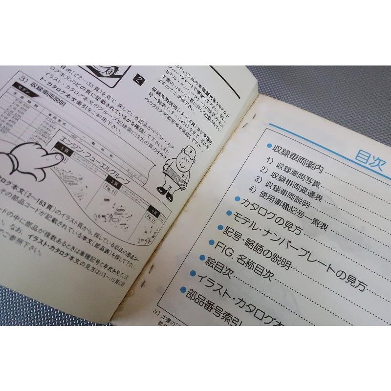 即決！スカイライン//パーツリスト/R30/部品カタログ/GT/ターボ/RS/RSX