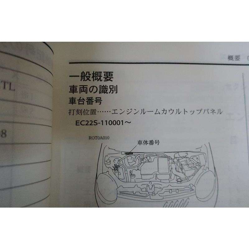 即決！ツイン/TWIN/サービスマニュアル/概要編/k6A/EC22S-110-/(検索