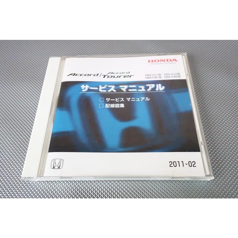 ホンダアコードツアラー サービスマニュアル