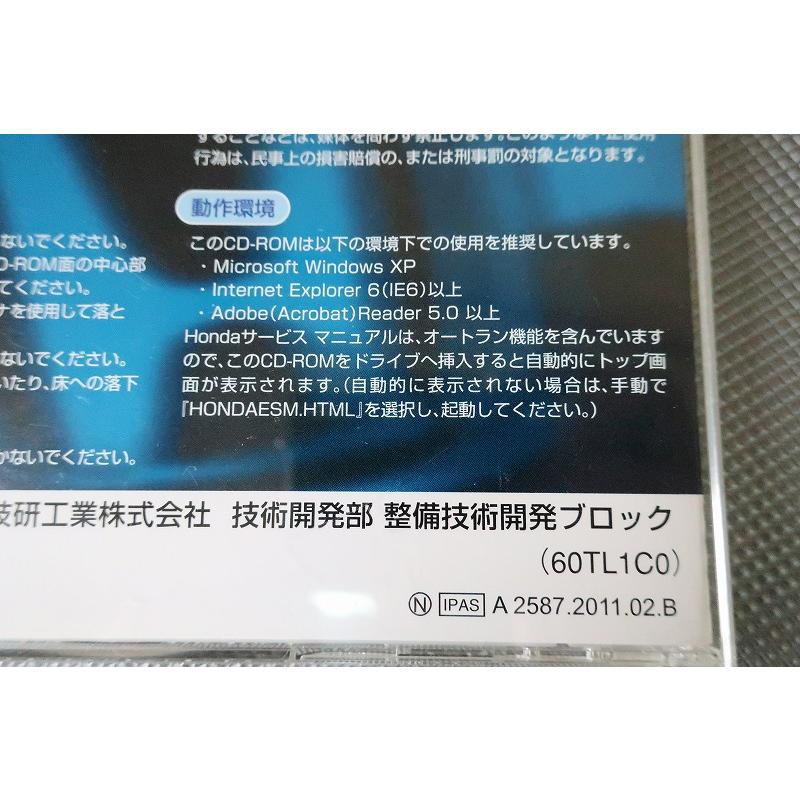 即決！アコード/ツアラー/サービスマニュアル/配線図集/CU1/2
