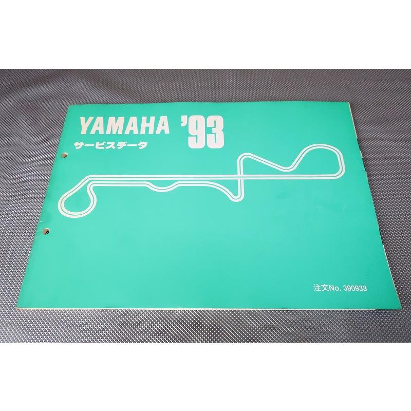 93年/データ/配線図有/V-MAX1200/SR400/500/XJR400/FZR250R/SRV250S