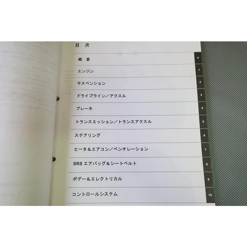 スズキ SOLIO ソリオ サービスマニュアル 新型車解説書 即決！ソリオ/SOLIO/サービスマニュアル/新型車解説書/MA15S/(検索