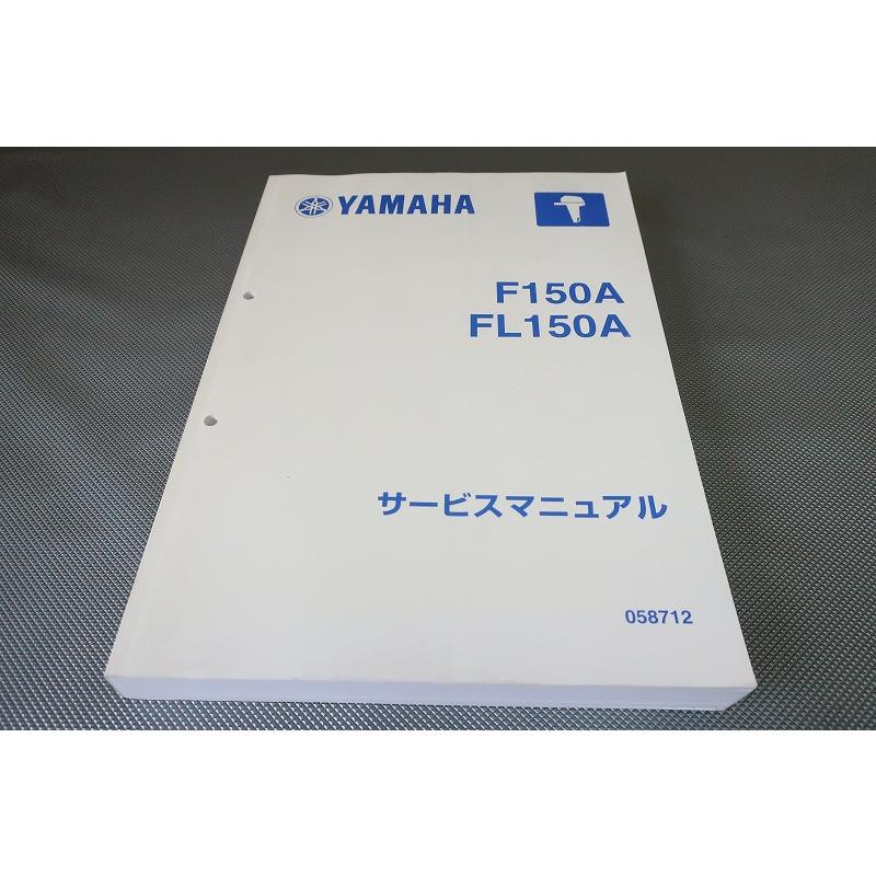YAMAHA ヤマハ4サイクル船外機 F300A/FL300A/F350A YAMAHA ヤマハ4サイクル船外機 F300A/FL300A/F350A