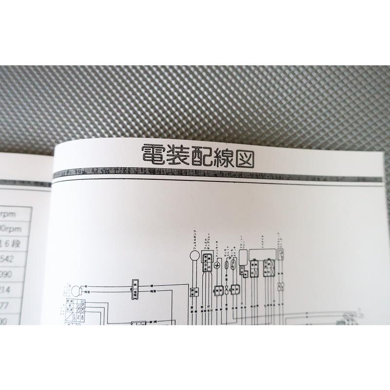 新品即決！FZ250/フェザー/取扱説明書/1HX/フェーザー/配線図有(検索