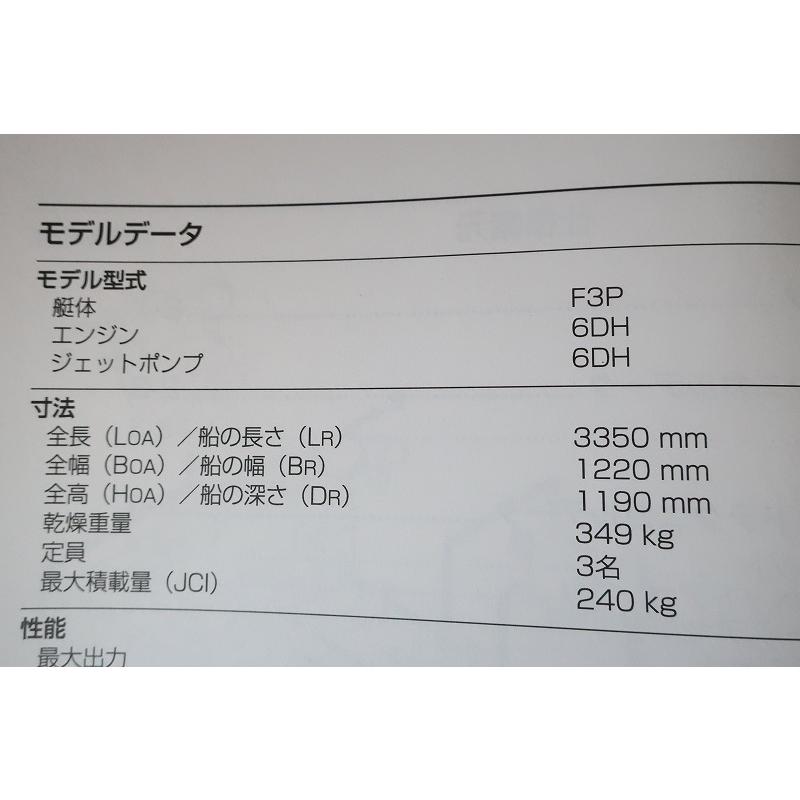 即決！GP1800/サービスマニュアル/F3P/6DH/検索(マリンジェット・取扱