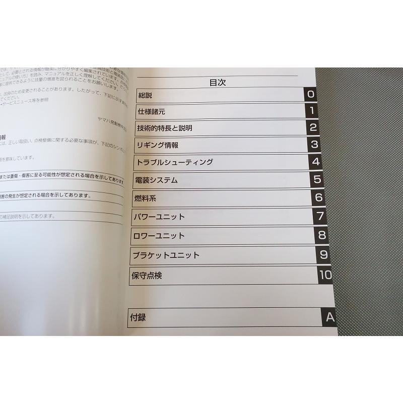 即決！F115B/FL115B/F130A/サービスマニュアル/船外機/6ek/6el/6em 
