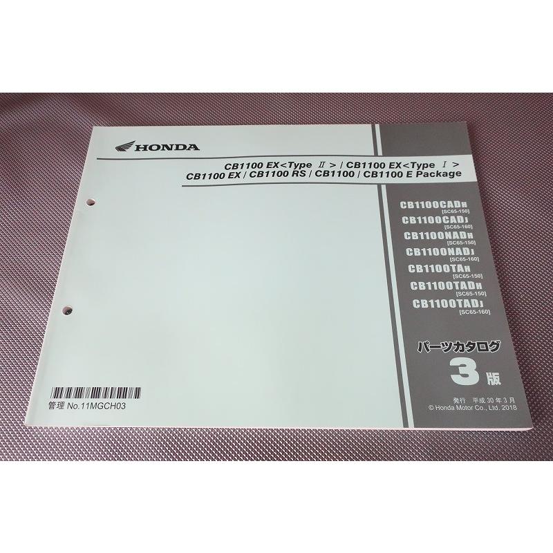 即決！CB1100EX/RS/E/タイプ1/2/3版/パーツリスト/SC65-150/160