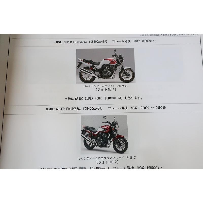 即決！CB400SF/SB/E/3版/パーツリスト/CB400/A/SA/SAD/NC42-190/200