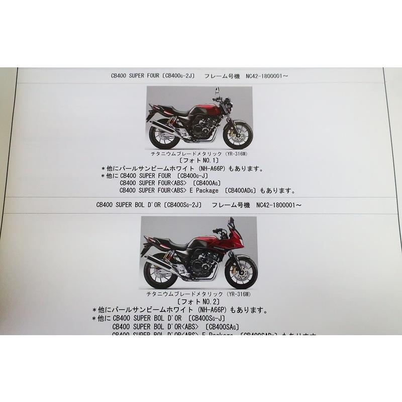 即決！CB400SF/SB/E/ABS/1版/パーツリスト/NC42-180/スーパー