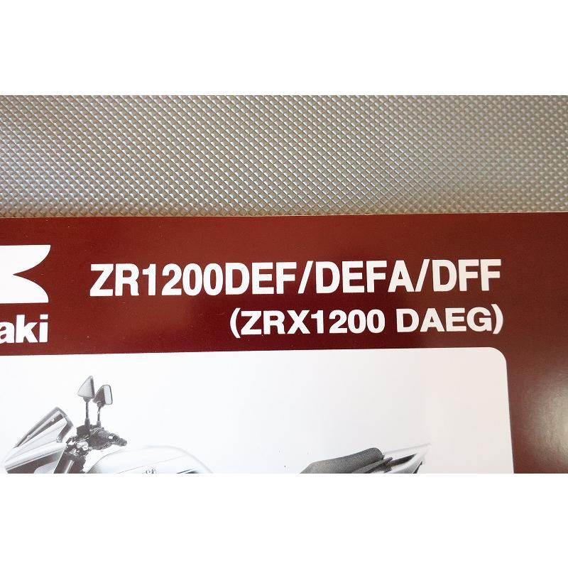 即決！ZRX1200DAEG//パーツリスト/ZR1200DEF/DEFA/DFF/ZRT20D/ZRX1200