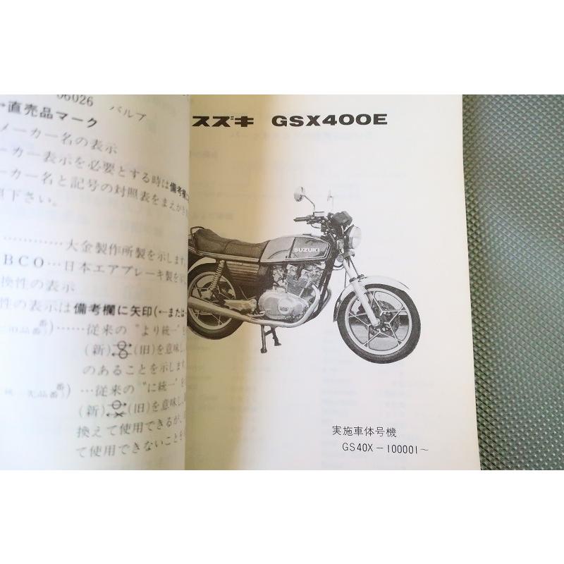 即決！GSX400E/パーツリスト/GS40X-100001-/パーツカタログ