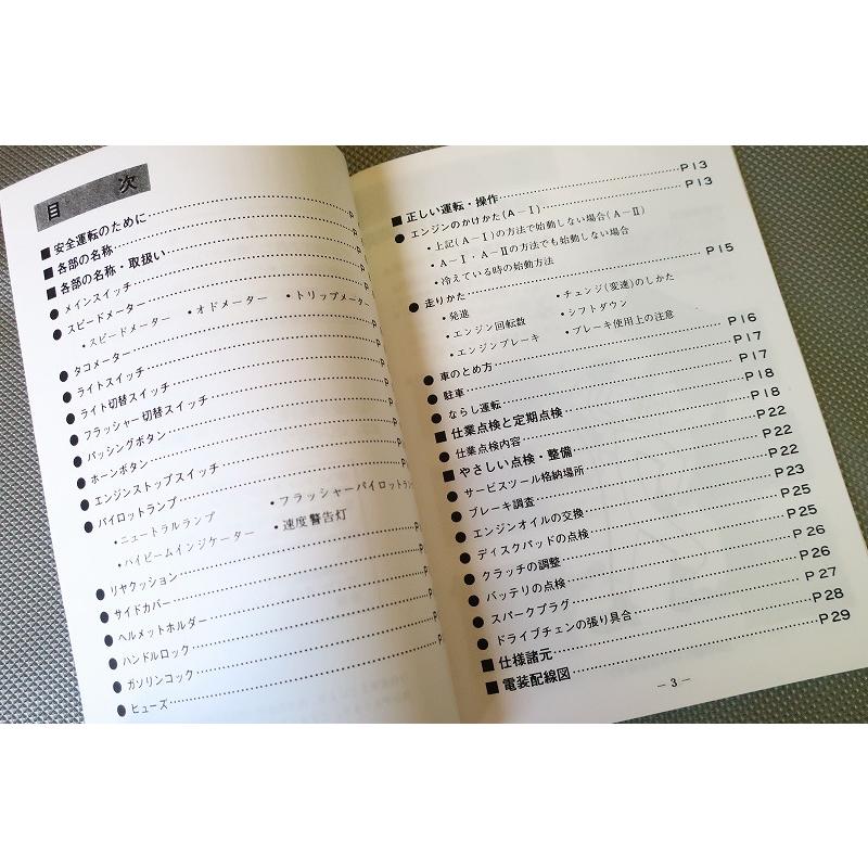 新品即決！SR400/SR500/取扱説明書/2J3/2H6/配線図有(検索：カスタム