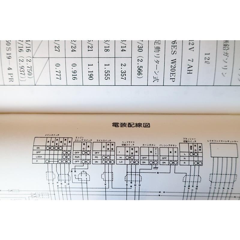新品即決！SR400/SR500/取扱説明書/2J3/2H6/配線図有(検索：カスタム