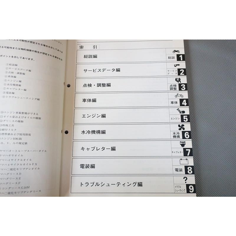 即決！ビーノ/サービスマニュアル/XC50/XC50D/5ST1/5ST3/VINO//検索