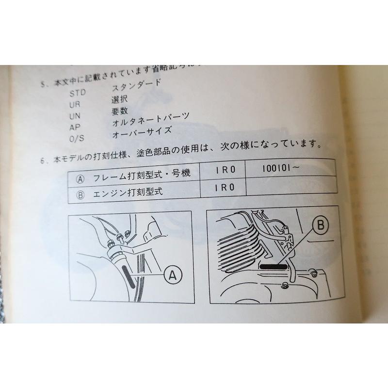 即決！YB125/1版/パーツリスト/4A7/1R0-100101-/S55発行