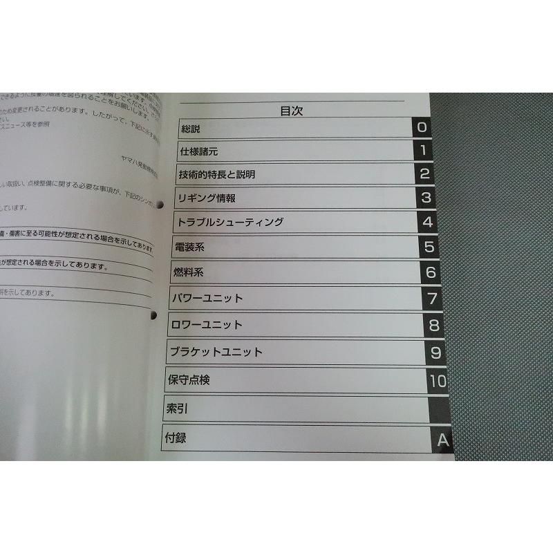 即決！F50H/F60F/FT60G/サービスマニュアル/HET/HEHD/FET/GET/6C1/6C5