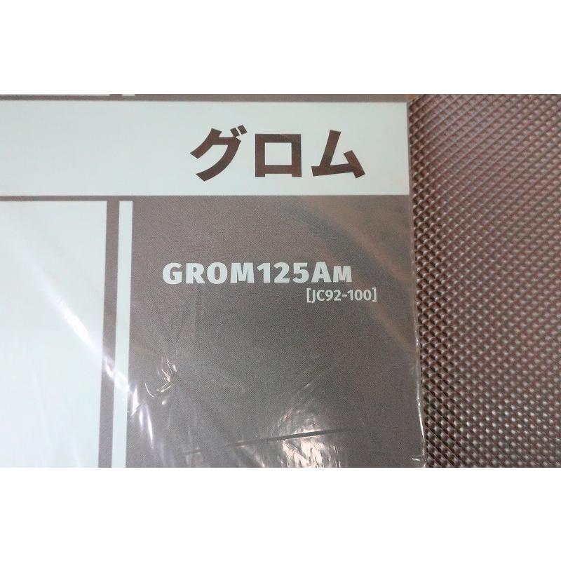 即決新品！グロム/1版/パーツリスト/JC92-100-/grom/grom125a/グロム