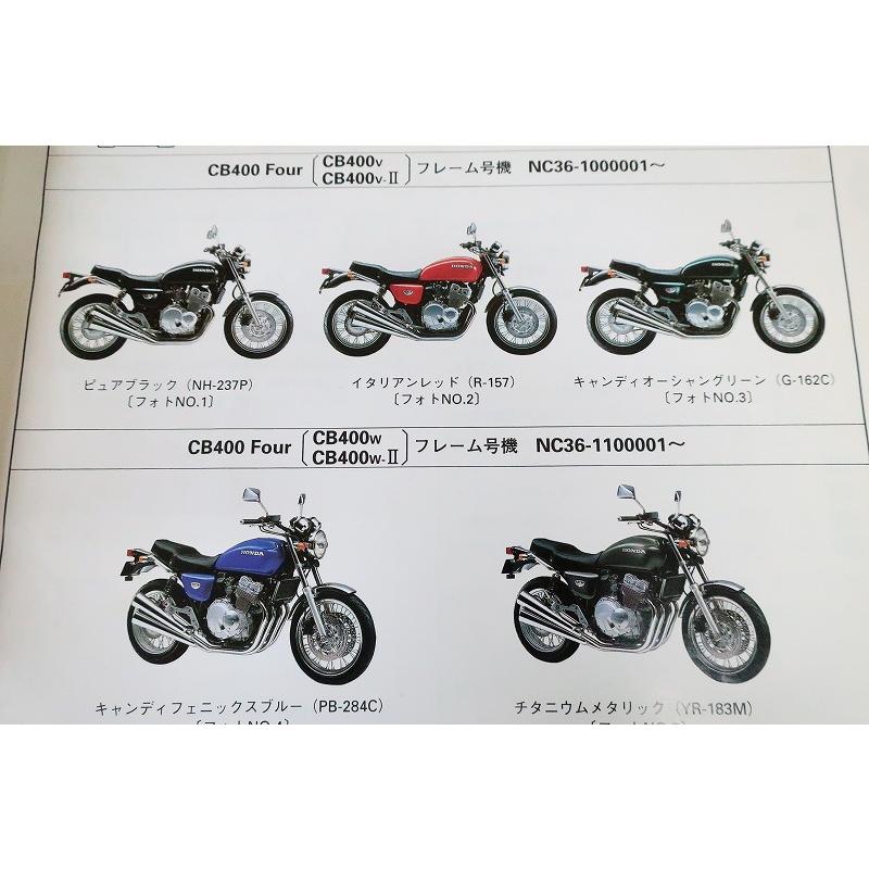 即決！CB400FOUR/3版/パーツリスト/NC36-100/110/CB400フォア