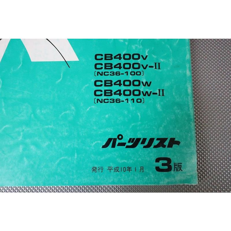 即決！CB400FOUR/3版/パーツリスト/NC36-100/110/CB400フォア
