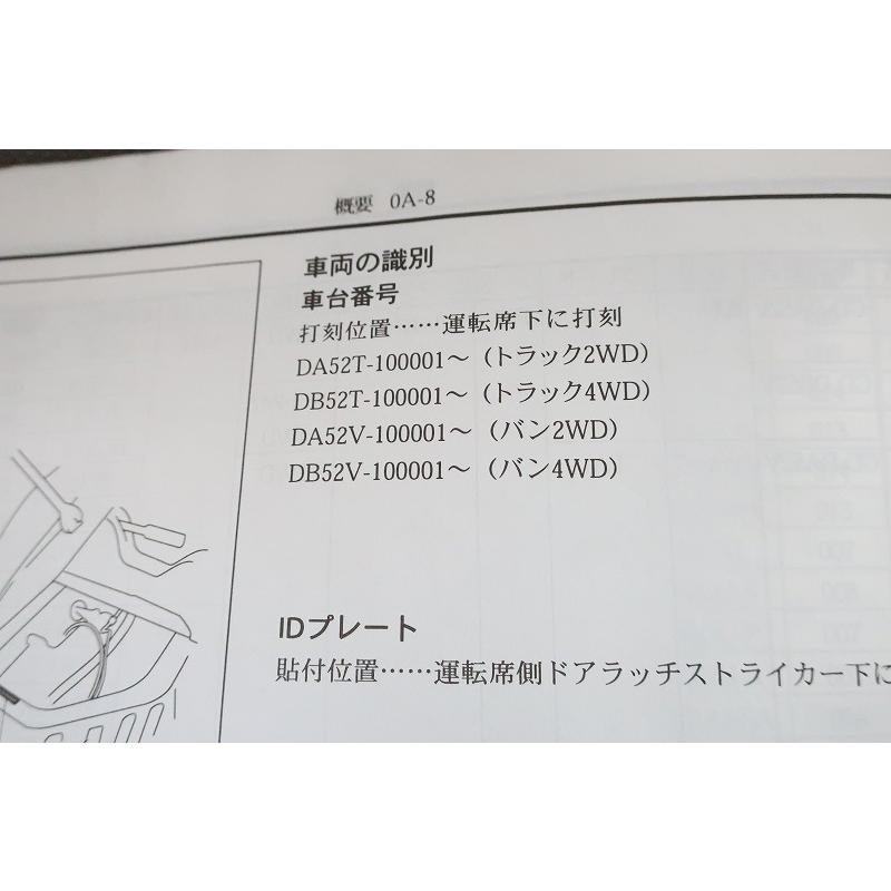 スズキ EVERY CARRY サービスマニュアル Amazon.co.jp: サービスマニュアル EVERY/CARRY/VAN DE51/DF51/DC51