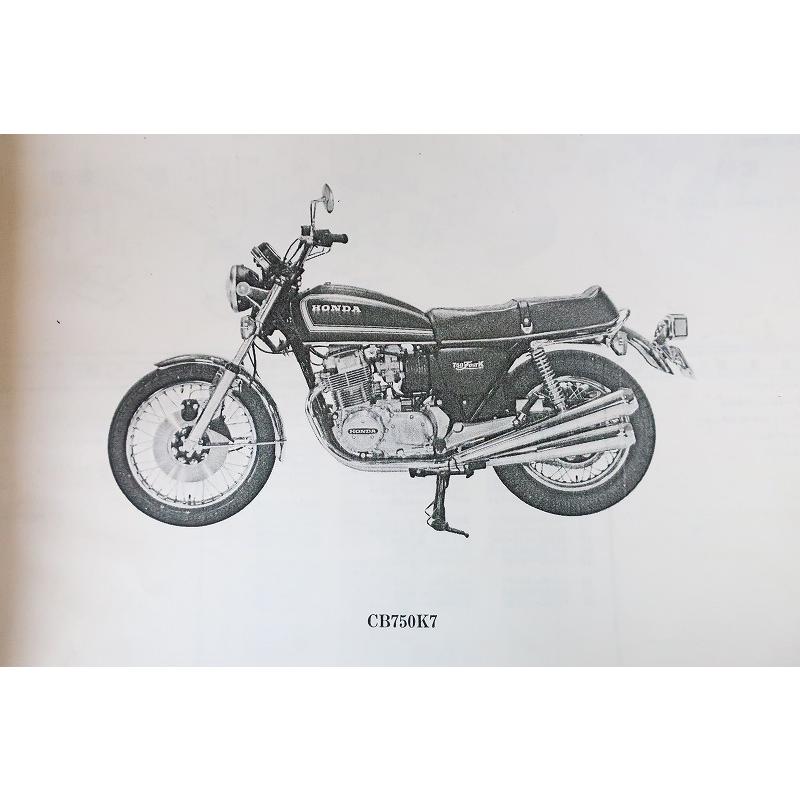 即決！CB750K7/2版/パーツリスト/CB750F-110-/CB750フォア/four