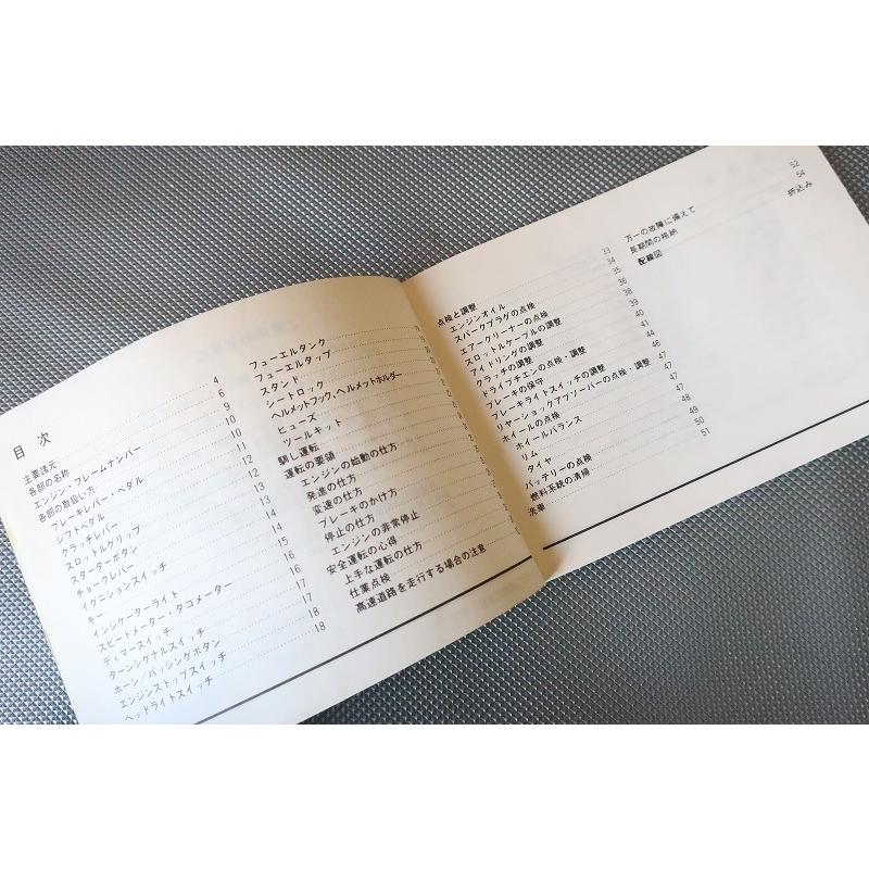 即決！Z250FT/取扱説明書/Z250-A5/配線図有(検索：カスタム/レストア