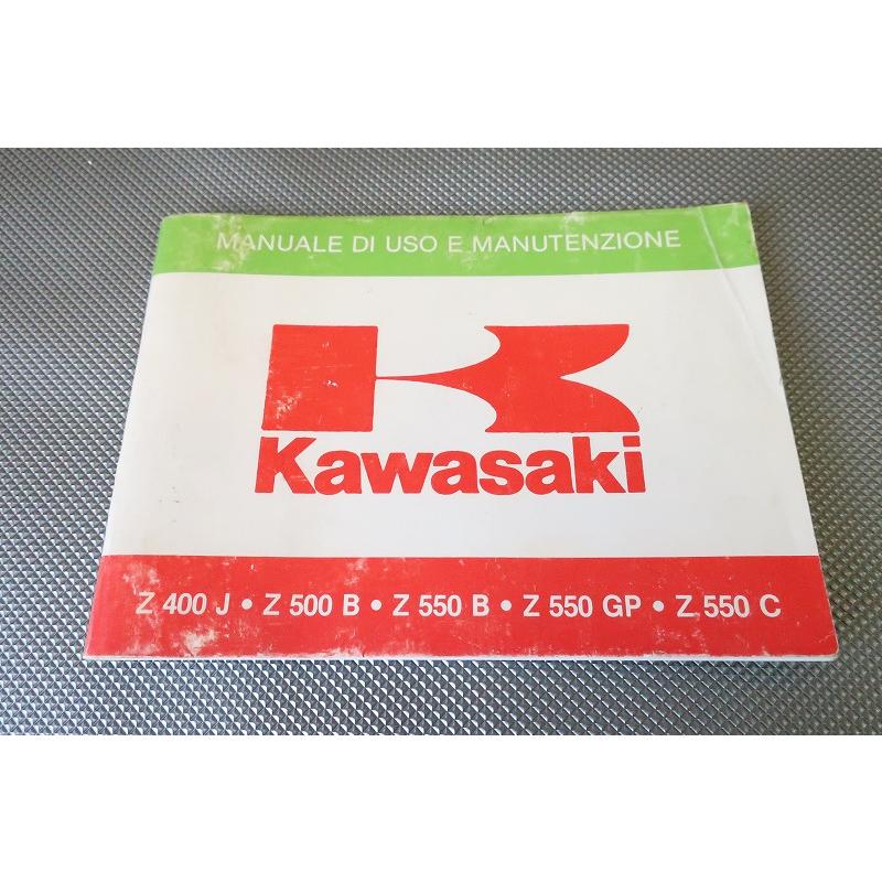 即決！Z400J/Z500B/Z550B/Z550GP/Z550C/取扱説明書/イタリア語