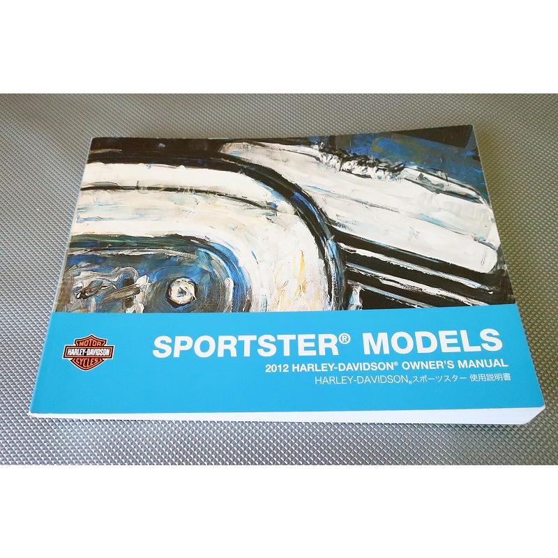 即/ハーレー/スポーツスター/取扱説明書/2012年/XL883/1200モデル/エボ 