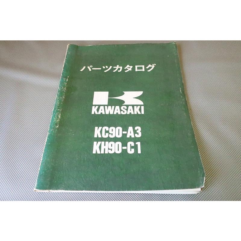 即決！KC90-A3/KH90-C1//パーツリスト/ケッチ/パーツカタログ/カスタム