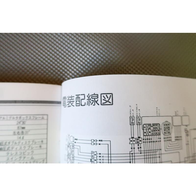 新品即決！/FZR250R/取扱説明書/3LN2/3LN/配線図有(検索：カスタム