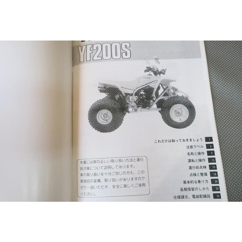 新品即決！/YF200S/取扱説明書/3JM6/3JM/配線図有(検索：カスタム