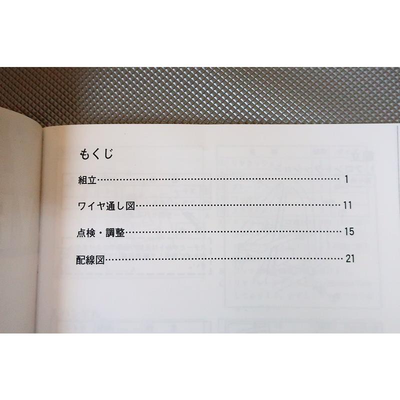 新品即決！/YF200S/取扱説明書(取付書)/3JM9/配線図有(検索：カスタム