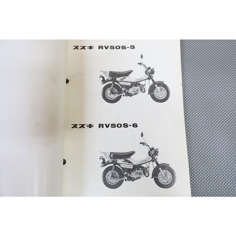 即決！バンバン50/パーツリスト/RV50S-5/6/VANVAN/katana