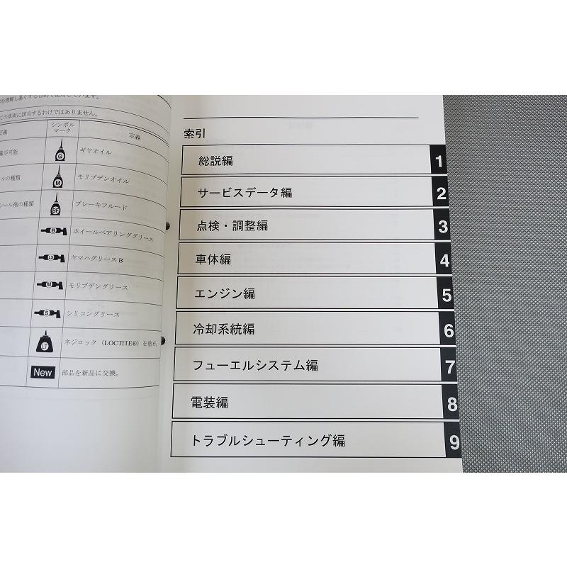即決！FZ8/サービスマニュアル/FZ8NA/FZ8SA/59P1/1BD1/和訳/FZ8N/検索