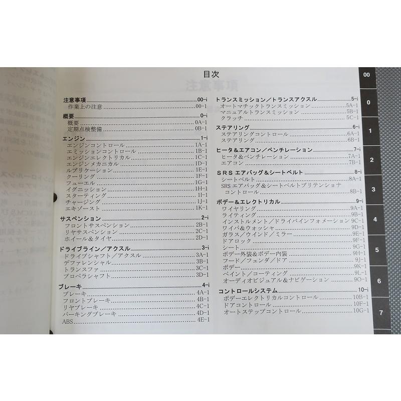 即決!エブリィ/ターボ/サービスマニュアル/DA64V/DA64W/整備編 即決!エブリィ/ターボ/サービスマニュアル/DA64V/DA64W/整備編