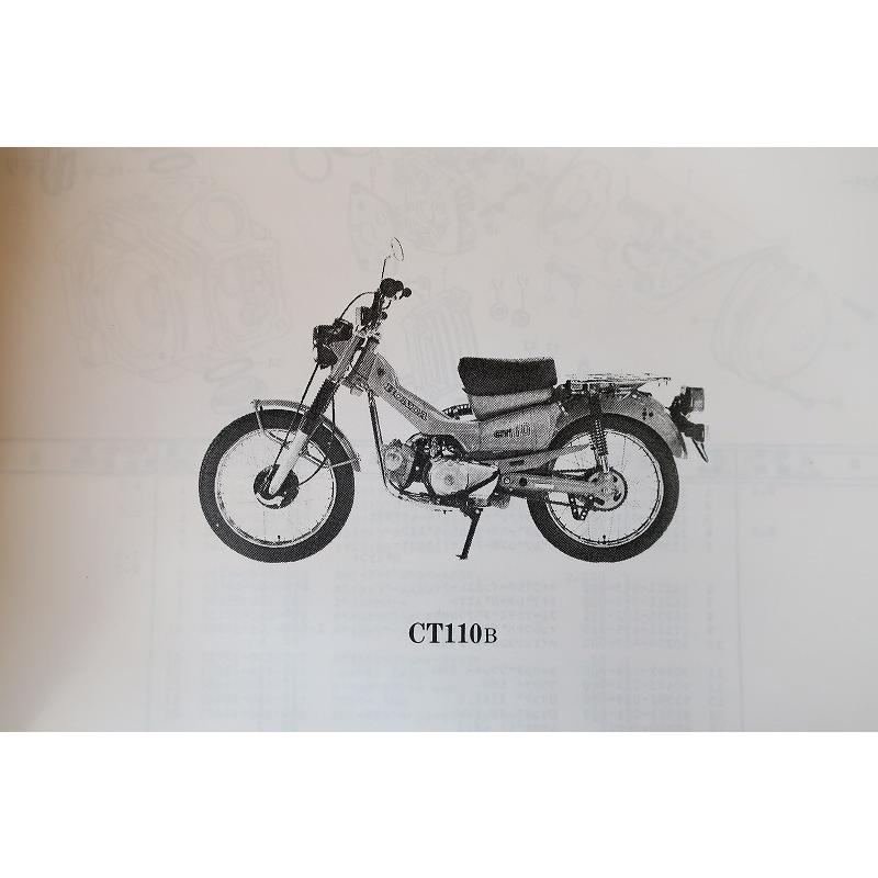 HONDA CT110 パーツリスト Honda CT110 1993 (P) NEW ZEALAND / KPH パーツリストと回路図