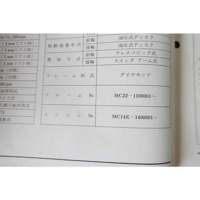 即決！CBR250RR(R)/サービスマニュアル補足版/MC22-110-/配線図有(検索