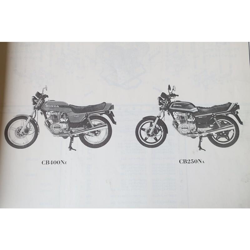 即決！ホーク/III/スーパーホーク/CB250N/CB400N/4版/パーツリスト