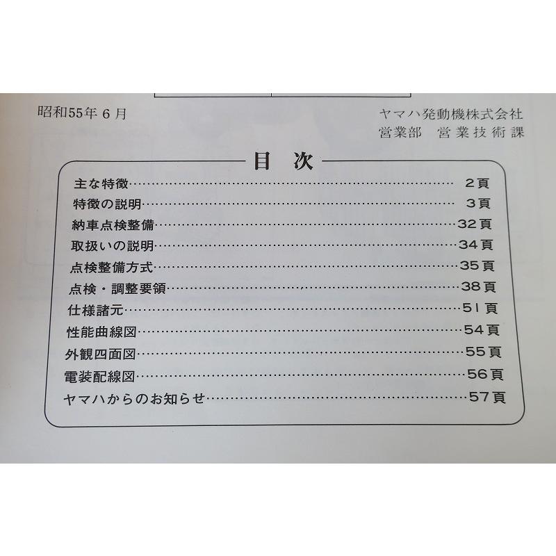 即決！XJ400/サービスガイド(サービスマニュアル補足版)/4G0-000101