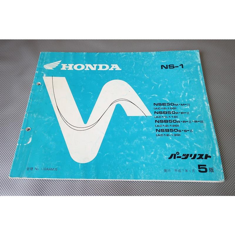 HONDA NS-1 サービスマニュアル パーツリスト Motorcycle parts HONDA NS-1 AC12-100, 110, 120, 130, 140, 150, 160