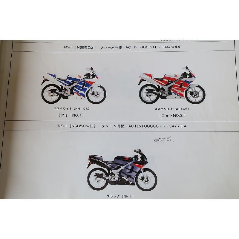 ホンダ NS-1 AC12　レストアベース 書,キー付　早い者勝ち Yahoo!オークション - 福島県発 ホンダ NS-1 AC12 レストアベースに 中