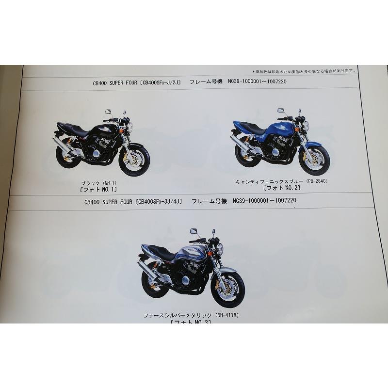 即決！CB400SF/8版/パーツリスト/NC39-100-105/パーツカタログ