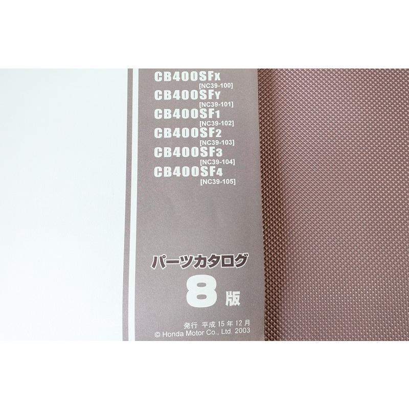 即決！CB400SF/8版/パーツリスト/NC39-100-105/パーツカタログ