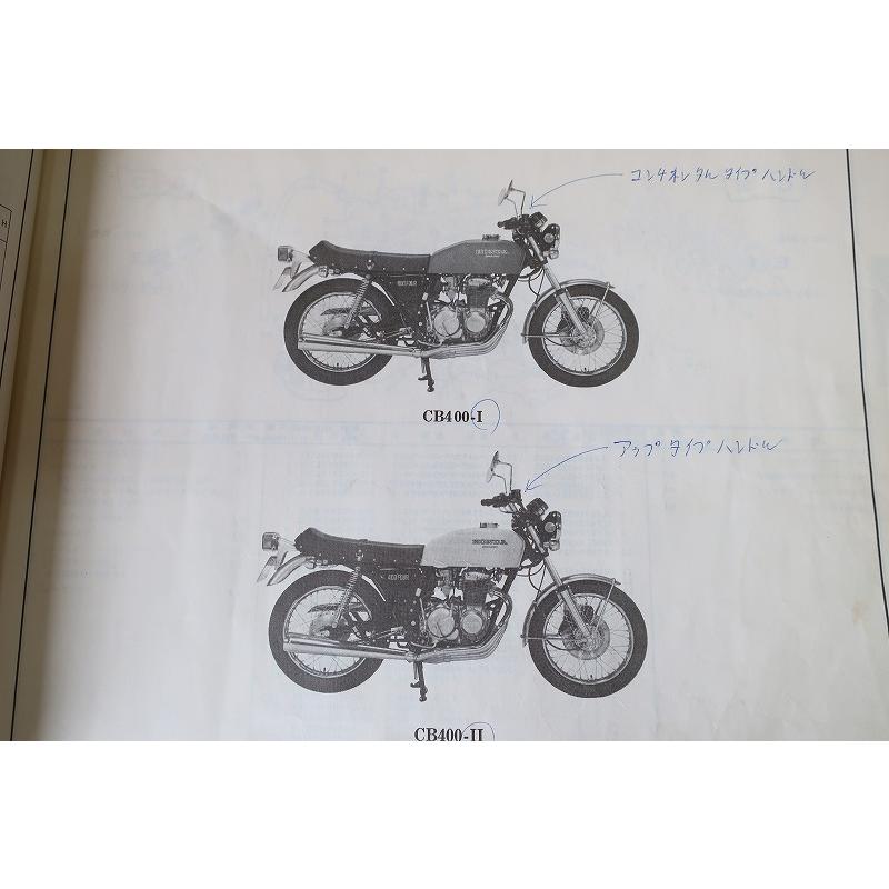 即決！CB400FOUR-1/2/2版/パーツリスト/CB400-100/101-/CB400フォア 