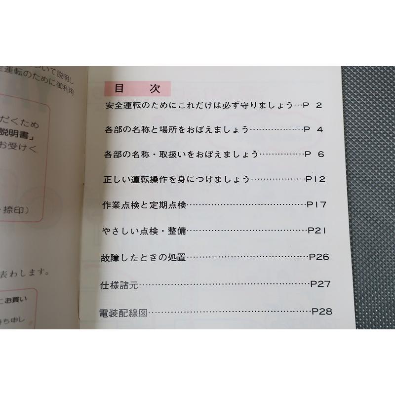 即決！チャッピー50/80/取扱説明書/LB50IIA/LB50/80IIC/H/439/440/4F4
