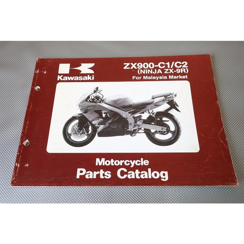Ｋ 即決！ニンジャ/ZX-9R//パーツリスト/ZX900-C1/C2/ZX900C/ninja
